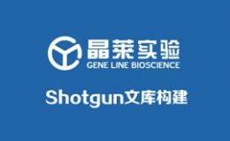 Shotgun文库构建